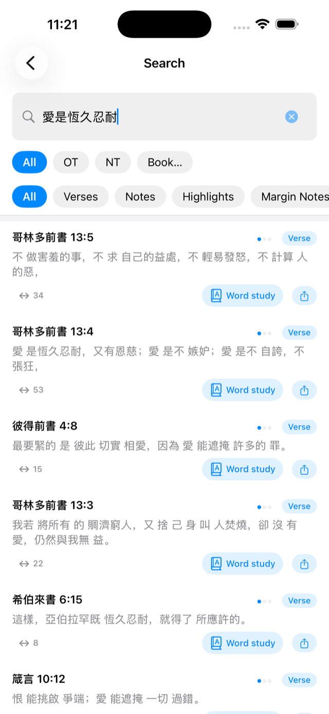 Search results for 愛是恆久忍耐 in the Chinese Union Version (Traditional), showing 1 Corinthians 13 and related verses on love