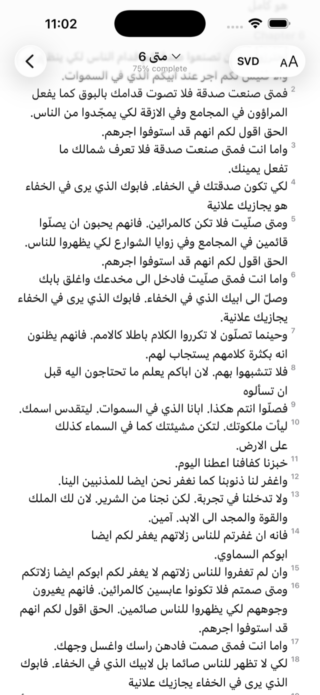 Arabic Smith & Van Dyke Bible in fully right-to-left continuous reading